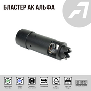 BLASTER AK ALPHA